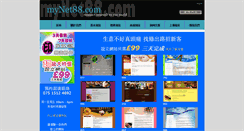 Desktop Screenshot of mynet88.com