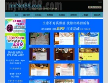 Tablet Screenshot of mynet88.com